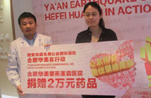 心系雅安地震，華美愛(ài)心捐款